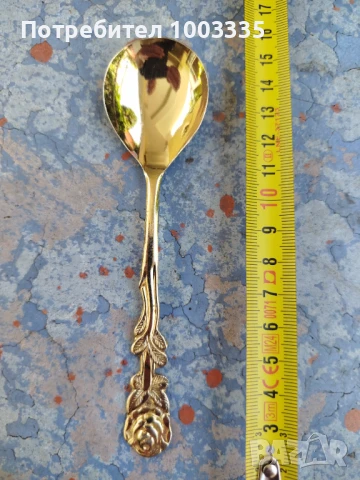 Позлатена лъжица 