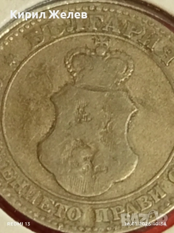 Монета 20 стотинки 1906г. Княжество България Княз Фердинанд първи 53094, снимка 8 - Нумизматика и бонистика - 53118465
