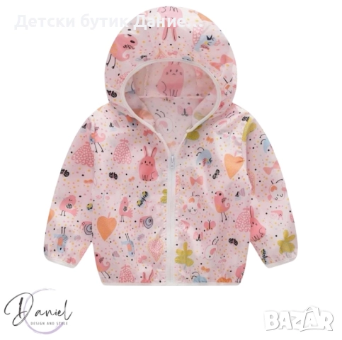 Детска ветровка