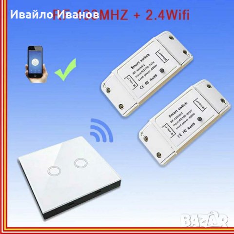 On/OFF комутатор сWIFI, с дистанционно, с тъч или комбиниран, снимка 15 - Друга електроника - 29026732