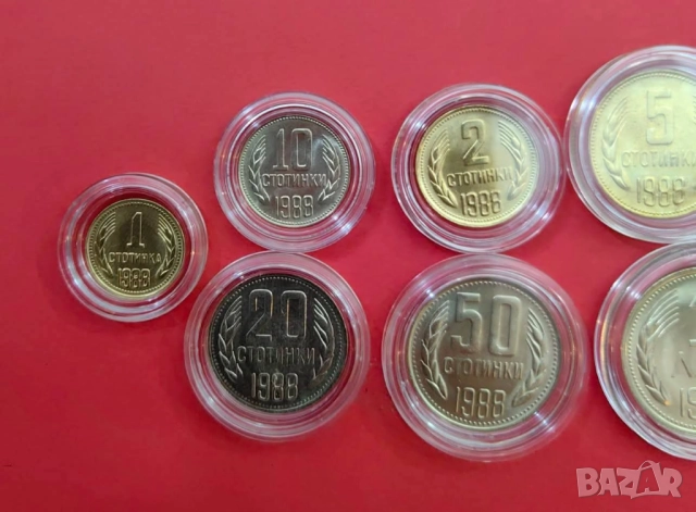 Пълна серия циркулационни монети 1988 година , снимка 5 - Нумизматика и бонистика - 51703256