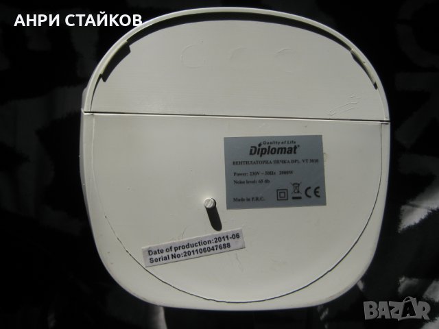 Продавам вентилаторна печка DIPLOMAT Dpl Vtm 3010 2000W, снимка 8 - Отоплителни печки - 43269705