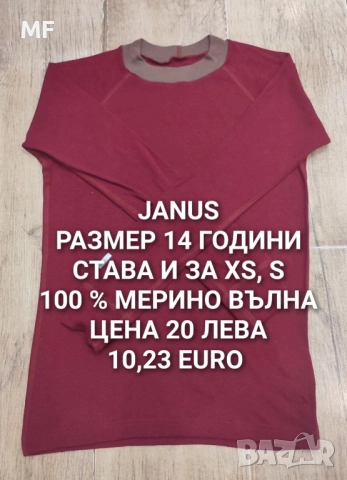 МЕРИНО ВЪЛНА ЗА ЮНОШИ, снимка 5 - Детски пуловери и жилетки - 52519120