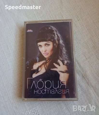Глория - Носталгия
