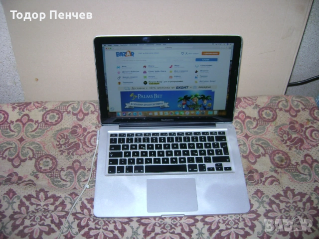 MacBook Pro - 13.3 , Core 2 Duo, 4 GB RAM, 64 GB SSD, зарядно, снимка 2 - Лаптопи за дома - 53213595