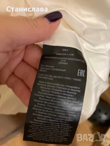 Елек Only кремав XL, снимка 4 - Елеци - 48268219