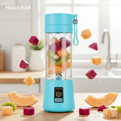 Преносим туристически USB блендер 380 мл – безжичен мини уред за смути и шейкове, снимка 5 - Други стоки за дома - 53127765