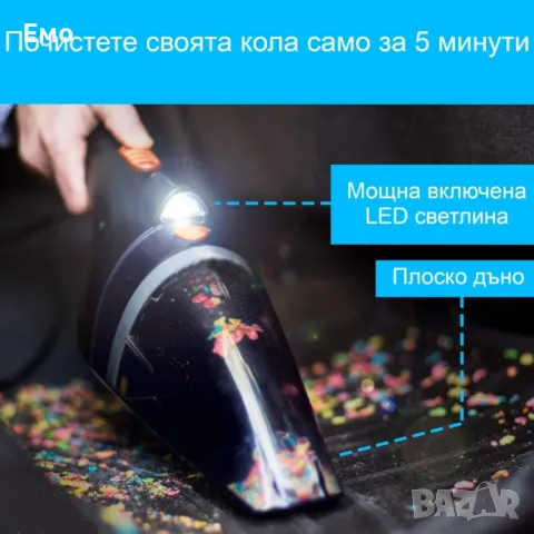 Ръчна преносима автомобилна прахосмукачка. Мощност 106W - TWC-02 - AUTO CLEAN14, снимка 10 - Аксесоари и консумативи - 47918215