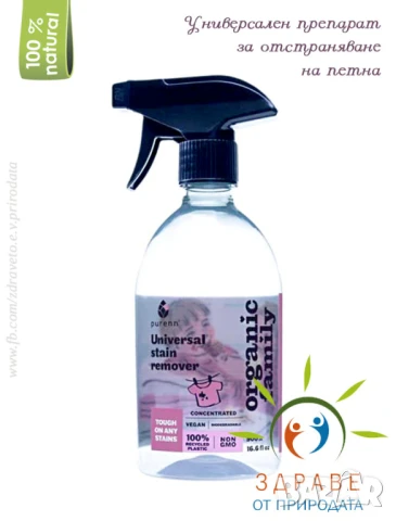 🔝 Цена 🍃 Натурален комплект за дома + ПОДАРЪК, снимка 5 - Други - 51339976