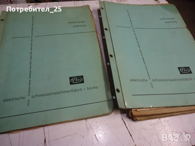 Техническа документация за заварачни машини Пеко, снимка 10 - Други машини и части - 48791991
