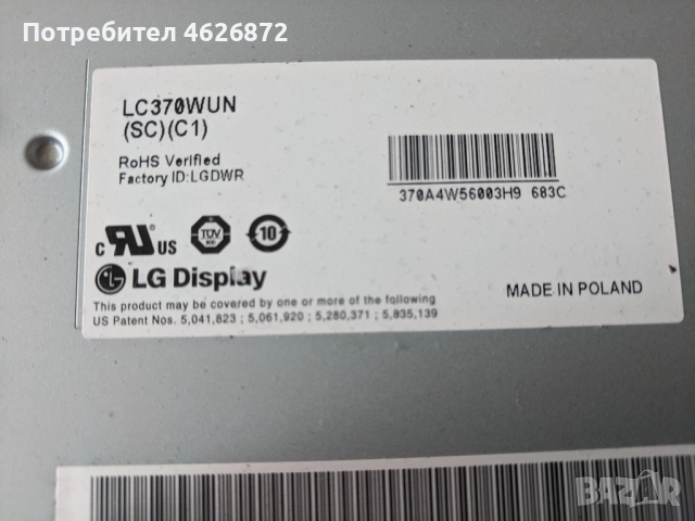 MURPHI MTO137001B-17MB65-1 v.1-17PW26-5-KLS-EE37ARF14/A/ REV.0.5-LC42WUN-SCA1 , снимка 10 - Части и Платки - 52963327
