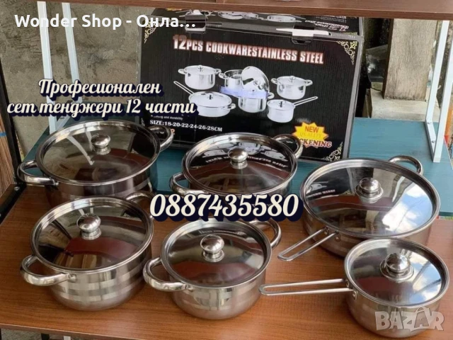 Комплект тенджери от висококачествена неръждаема стомана. ✨, снимка 4 - Съдове за готвене - 47889136