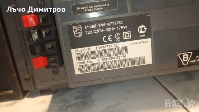 PHILIPS FW-M777/22, снимка 10 - Аудиосистеми - 52875449