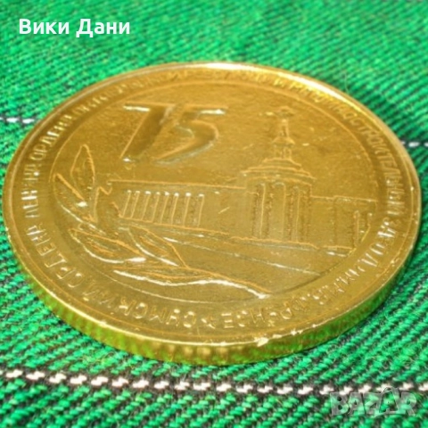  плакети монети ключодържател , снимка 5 - Нумизматика и бонистика - 34780521