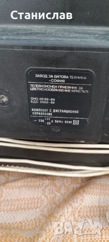 Български соц телевизор Кристал , снимка 5 - Телевизори - 50746963
