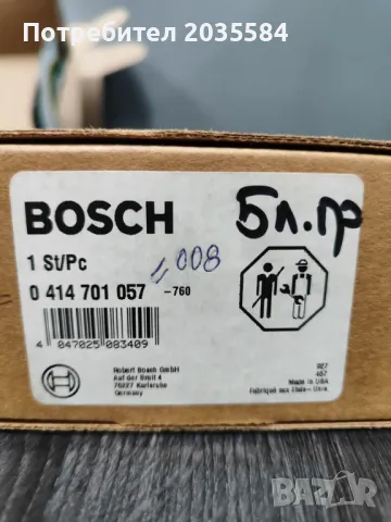 помпа дюза Scania 