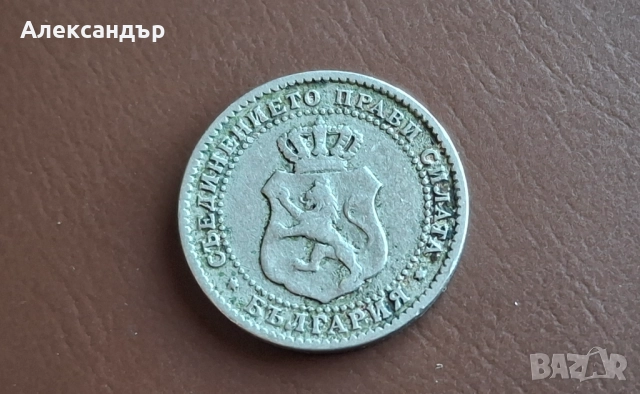 Княжество България , снимка 18 - Нумизматика и бонистика - 48814957