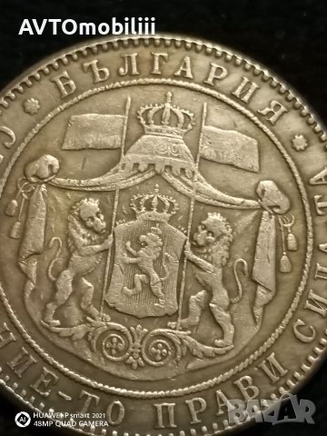 Хубаво копие на 5 лева 1884 г със сребърно покритие не магнитна, снимка 4 - Нумизматика и бонистика - 40501379