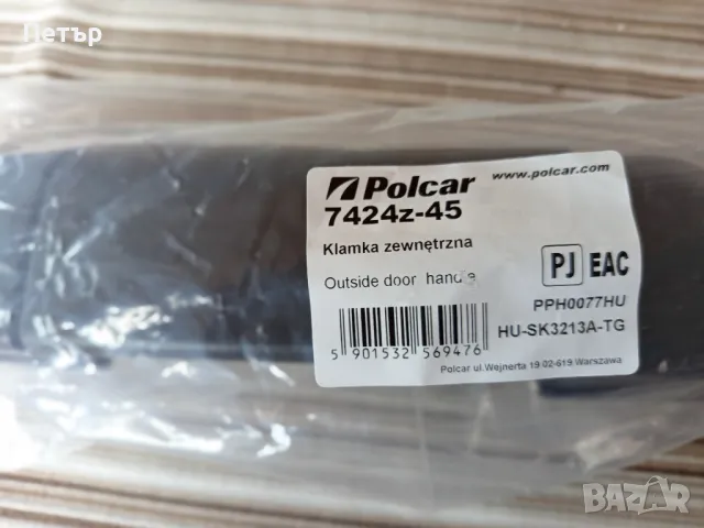 Полски нови дръжки багажник сузуки гранд витара до 2005г., снимка 4 - Автомобили и джипове - 48777726