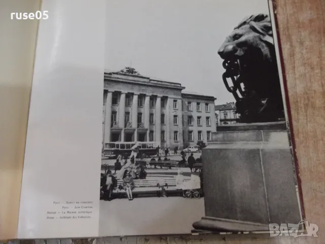 Книга "Русе - Васил Дойков / Григор Богданов" - 132 стр., снимка 3 - Специализирана литература - 48089770