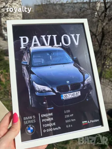 Персонализиран подарък 