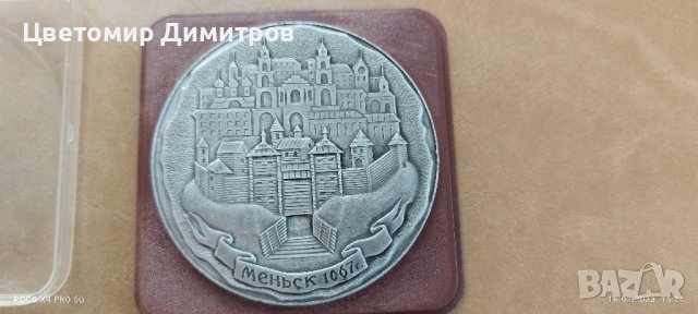Медал Минск'89