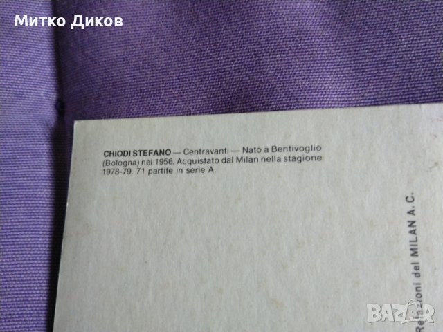 Стефано Чиоди футболна картичка Милан 1979г, снимка 10 - Футбол - 37061527