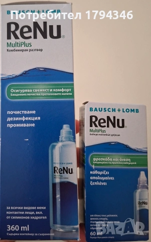 Лещи -4.00. Разтвори. Контейнери