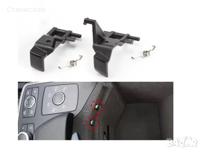 Mercedes GLS X166 Скоба за закопчаване на капака на подлакътника , снимка 4 - Части - 50251109