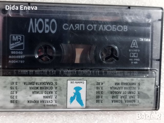 Аудио касетки всякаква музика, снимка 14 - Аудио касети - 38820384