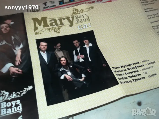 MARY BOYS BAND-ORIGINAL TAPE 1510240816, снимка 11 - Аудио касети - 47586022