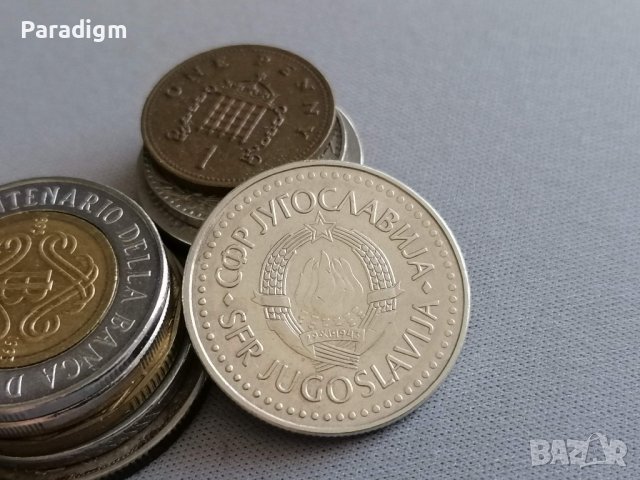 Монета - Югославия - 50 динара | 1987г., снимка 2 - Нумизматика и бонистика - 38501502