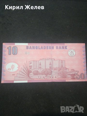Банкнота Бангладеш - 12831