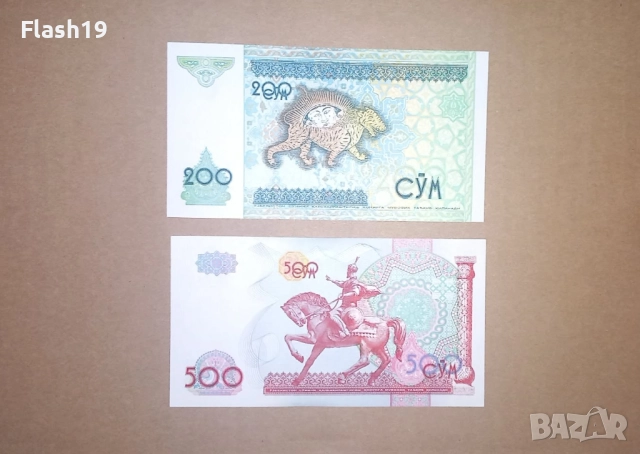 Узбекистан 200 / 500 сум 1997-1999 UNC, снимка 2 - Нумизматика и бонистика - 52980442