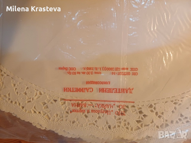 Колекционерски дантелени салфетки 30 б., снимка 4 - Колекции - 53284354