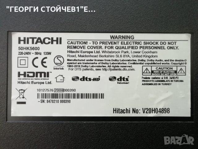 HITACHI   50HK5600  С ДЕФЕКТЕН ДИСПЛЕЙ, снимка 3 - Части и Платки - 40678636