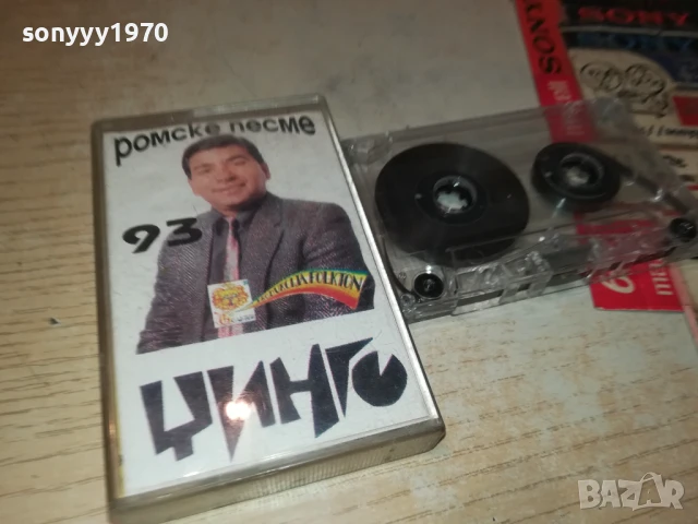 ЦИНГО-РОМСКЕ ПЕСМЕ 93 1308251014, снимка 12 - Аудио касети - 51348722