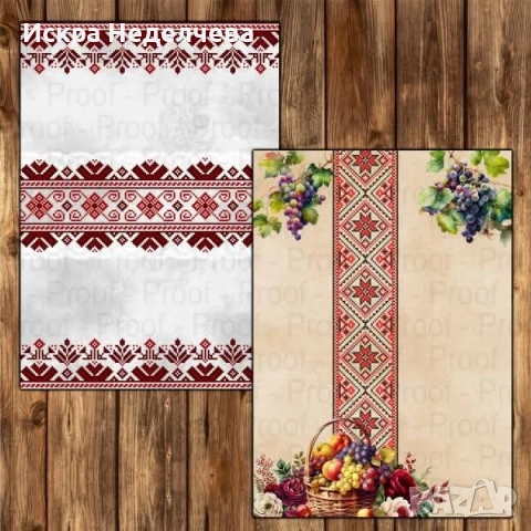 Картички Шевица Рожден ден Великден , снимка 4 - Други - 52861485