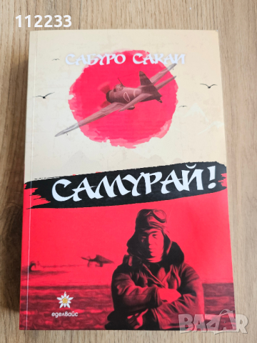 Различни интерсни книги, снимка 3 - Художествена литература - 44843926