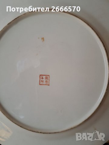 Китайска чиния китайски порцелан , снимка 4 - Антикварни и старинни предмети - 38418471