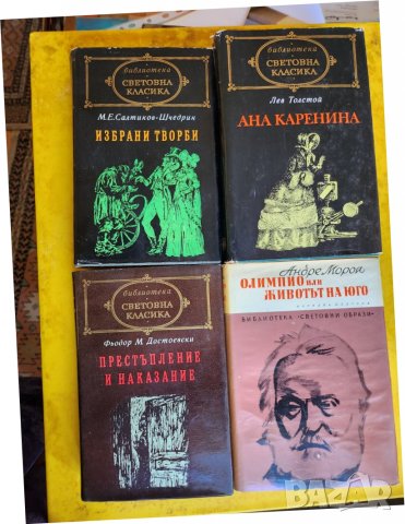 Библиотека "Световна класика": Лондон, Балзак , Мопасан,Толстой, Достоевски,Мороа, Х.Мелвил.., снимка 2 - Художествена литература - 39159983
