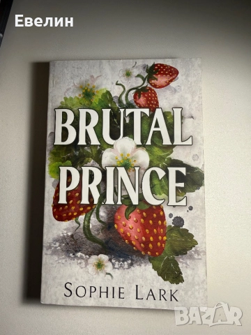 “Brutal prince” Sophie Lark