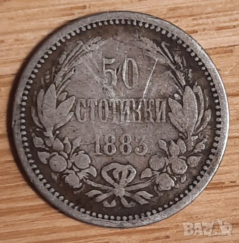 Стари и юбилейни български банкноти и монети лева стотинки