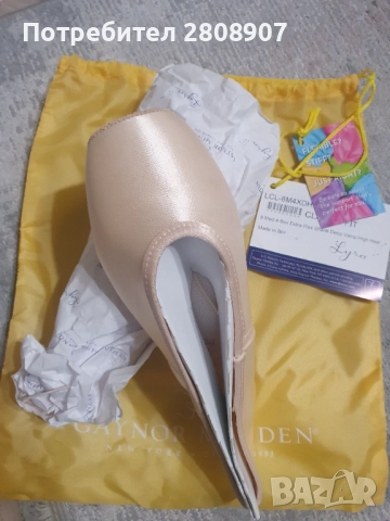 Палци за балет Gaynor Minden (нови)