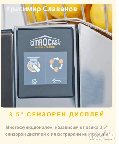 Фреш машини Citrocasa, снимка 9 - Обзавеждане за заведение - 48341779
