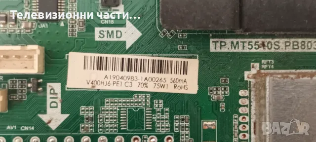 Подсветка CX39D08-ZC22AG-02A 303CX390041A от телевизор Sang LE-40A10 CX400DLEDM V400HJ6-PE1, снимка 9 - Части и Платки - 50095611