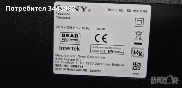 Sony KD-65XH8196 Android, 4k, UltraHD, Smart, WiFi, снимка 11 - Телевизори - 52576781