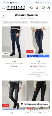 Три броя / Маркови дънки "Elle by Mango", "Liv by Diesel", "Cecil" / голям размер , снимка 15 - Дънки - 26412464