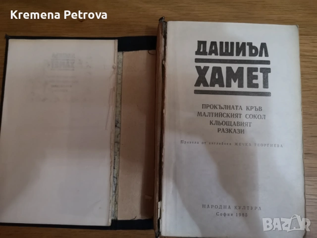 Доставка до СПИДИ АВТОМАТ 2,14€ - Книги нови и ползвани, снимка 5 - Художествена литература - 53518015