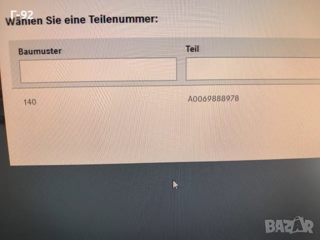 A0069888978**НОВО**MERCEDES-BENZ**ЩИПКА ЗА ЛАЙСНА**W140**, снимка 6 - Части - 49631806